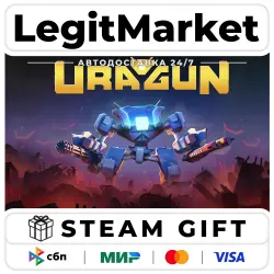 Uragun / Steam АВТО / РУ + МИР