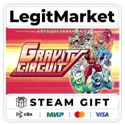 Gravity Circuit / Steam AUTO / RU + WORLD