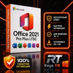 Microsoft Office 2021 Professional Plus LTSC | Key