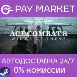 ACE COMBAT 8: WINGS OF THEVE Deluxe Edition | АВТОДОСТАВКА [RU Steam Gift]