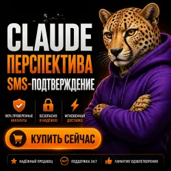 Аккаунт Claude Ready | Outlook Mail | Личный кабинет