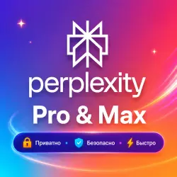 Perplexity Pro/Max 1-12 месяц Подписка | FAST, FULL WARRANTY