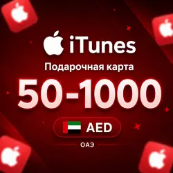 Apple iTunes Gift Card 50 - 300 AED | UAE | App Store / iCloud | AUTO