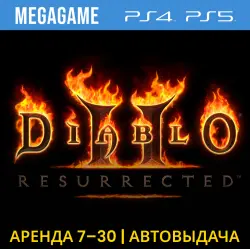 Diablo II: Resurrected (PS4/PS5/RUS) Аренда 7 дней