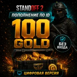 STANDOFF 2 - 100 GOLD - by ID