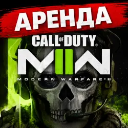Call of Duty: Modern Warfare 2 Account Rental 2022 24/7 STEAM
