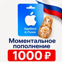 Подарочная карта 1000 руб iTunes / AppStore Россия
