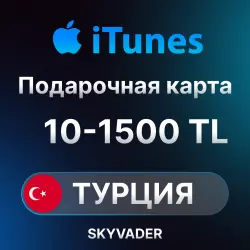 Apple iTunes Gift Card 10 - 1500 TRY | TURKEY | App Store / iCloud | AUTO