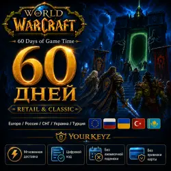60 дней игрового времени Retail + Classic (EU/RU/UA/KZ/TR) автовыдача / автодоставка