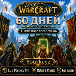 Тайм карта WoW (+Classic) (EU/RU) 60 дней игрового времени | автовыдача