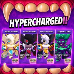 HYPERCHARGED - BRAWL STARS Skins - ANY REGION