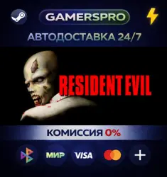 Resident Evil (1996)・SELECT REGION・STEAM GIFT AUTO・