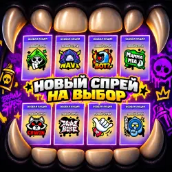 NEW ESPORTS SPRAY TO CHOOSE FROM - BRAWL STARS - ANY REGION