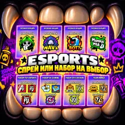 ESPORTS НОВЫЙ НАБОР/СПРЕЙ НА ВЫБОР - BRAWL STARS - ЛЮБОЙ РЕГИОН 