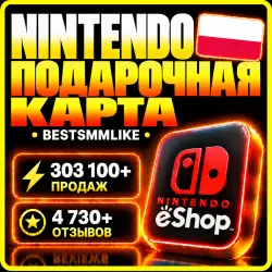 Nintendo eShop · Польша 70 - 500 PLN