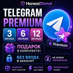 Telegram Premium 3/6/12 months|@username|Send as a gift