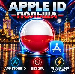 Аккаунт App Store и Apple ID: Польский личный Apple ID | Польский регион Apple Store |Без…, лот №256684