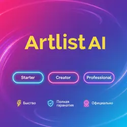 Artlist AI Starter/AI Creator/AI Pro 1M Подписка | Обновление | + Г.арантия