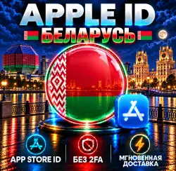 Персональный аккаунт Apple ID в Беларуси | Идентификатор App Store ID | — скриншот 1