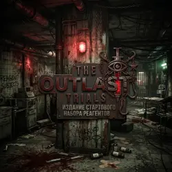 The Outlast Trials - Reagent Starter Pack Edition (Steam Key / Global)