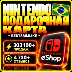Nintendo eShop · Пополнение Бразилия 50 - 500 BRL