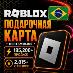 ROBLOX: Roblox Бразилия 25 BRL, 40 BRL, 60 BRL, 100 BRL, лот №206771