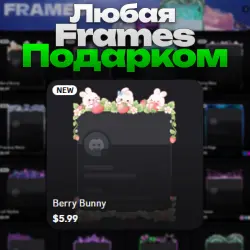 GIFTS Any Frame without logging in