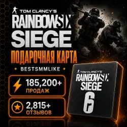 Tom Clancy's Rainbow Six Siege | 1200 - 16000 Credits