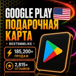 Google Play Код пополнения USA