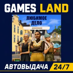 The Sims 4: Любимое дело DLC | Ключ EA App | РФ | GLOBAL | АВТОВЫДАЧА 24/7