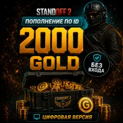 STANDOFF 2 - 2000 ЗОЛОТА ( ГОЛДЫ) - по ID