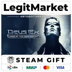 Deus Ex: Game of the Year Edition / Steam AUTO / RU + WORLD