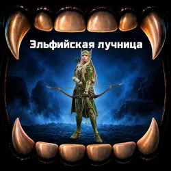 Elven archer and other skins - CLASH OF CLANS - ALL REGIONS