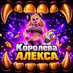 Queen Alexa and other skins - CLASH OF CLANS - ALL REGIONS