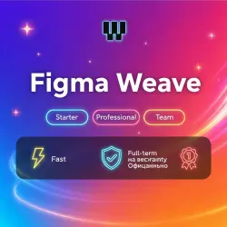 Figma Weave Starter/Professional/Team 1-12M | Upgrade | +Warranty