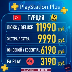 PLAYSTATION PS PLUS DELUXE EXTRA ESSENTIAL•EA PLAY•EAPLAY•UBISOFT+ CLASSIC•PSN TURKEY TR•TRY