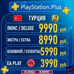 PLAYSTATION PS PLUS DELUXE EXTRA ESSENTIAL•EA PLAY•EAPLAY•UBISOFT+ CLASSIC•PSN TURKEY TR•TRY