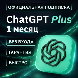[AUTO-ISSUES 24/7] Chat GPT 5.5 PLUS | TO YOUR ACCOUNT | 1 MONTH