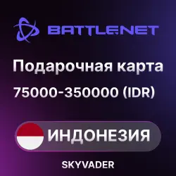 BATTLE.NET ПОДАРОЧНАЯ КАРТА | ИНДОНЕЗИЯ | 75000 - 300000 IDR | ПОПОЛНЕНИЕ АВТО