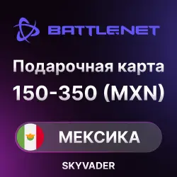 BATTLE.NET ПОДАРОЧНАЯ КАРТА | МЕКСИКА | 150 - 350 MXN | ПОПОЛНЕНИЕ АВТО