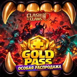 GOLD PASS СО СКИДКОЙ 5 - CLASH OF CLANS - ВСЕ РЕГИОНЫ, лот №205388