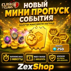 NEW MINI PASS - CLASH OF CLANS