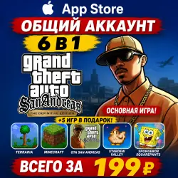 GTA San Andreas Definitive iOS iPhone iPad AppStore Account 6-в-1