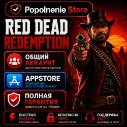 Red Dead Redemption ios + ИГРЫ iPhone AppStore iPad на Айфон