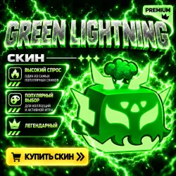 GREEN LIGHTNING