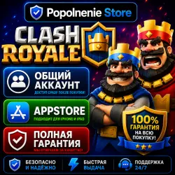 Clash Royale iPhone ios AppStore iPad +ЛИЧНЫЙ АККАУНТ