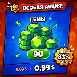 90 ГЕМОВ ‼ ПРИ НАЛИЧИИ АКЦИИ НА АККАУНТЕ‼