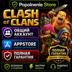 Clash of Clans iPhone ios AppStore iPad