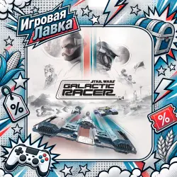 STAR WARS: Galactic Racer | PS5 | Choose Region