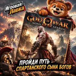 God of War Sons of Sparta | PS5 | Choose Region